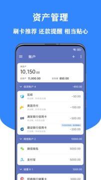 小星記賬截圖