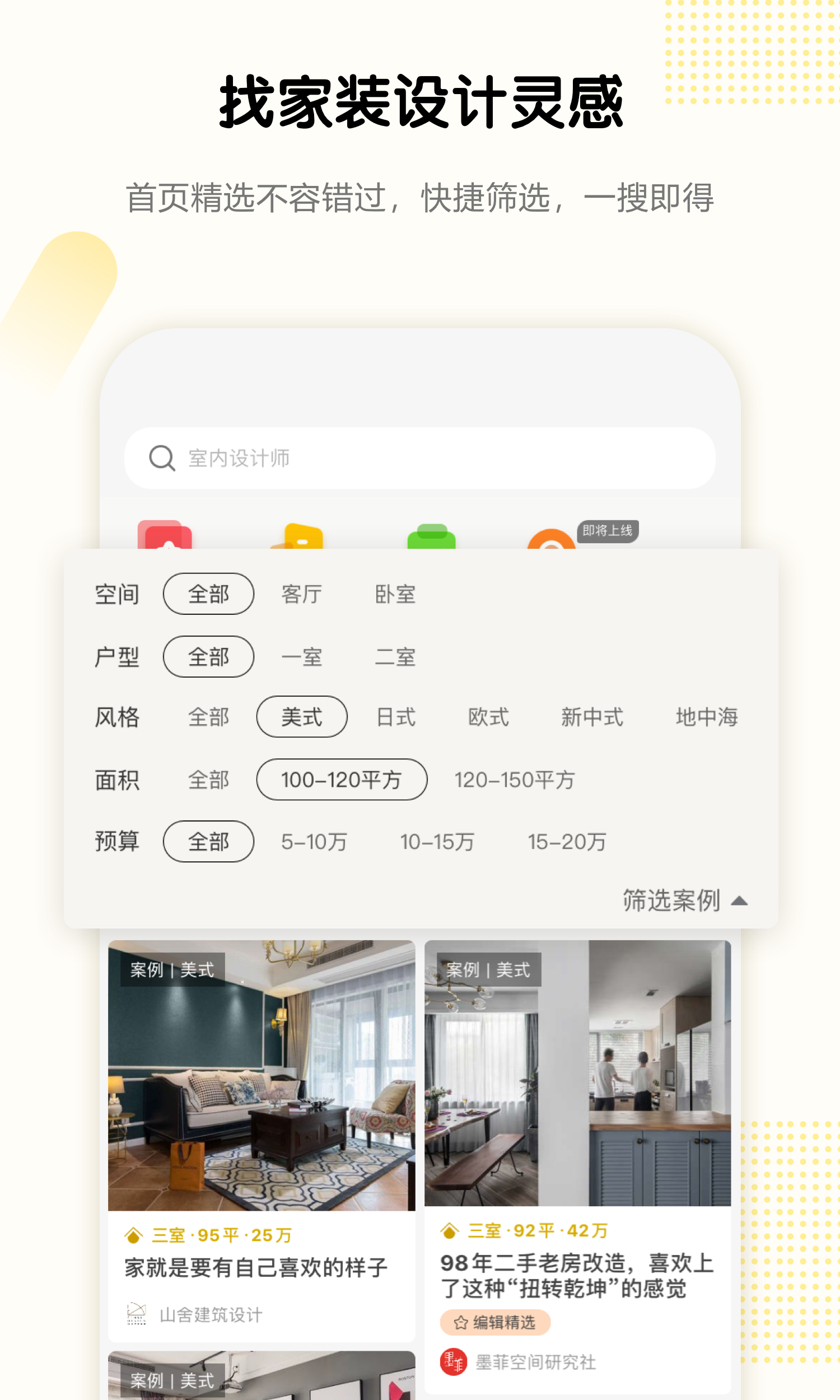 PChousev5.5.2截图4