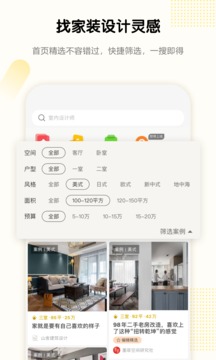 PChouse截圖