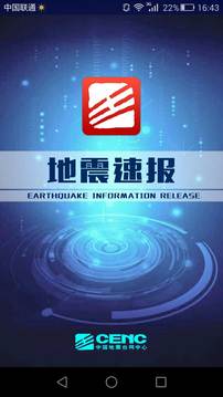 地震速報截圖