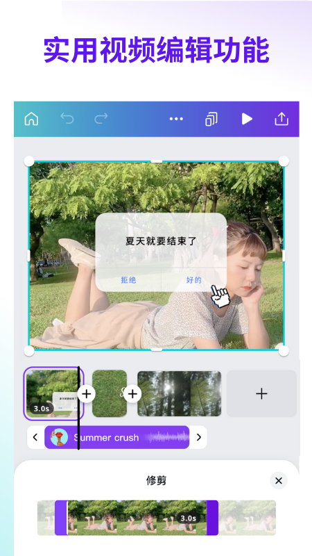 Canva 可畫截圖預(yù)覽