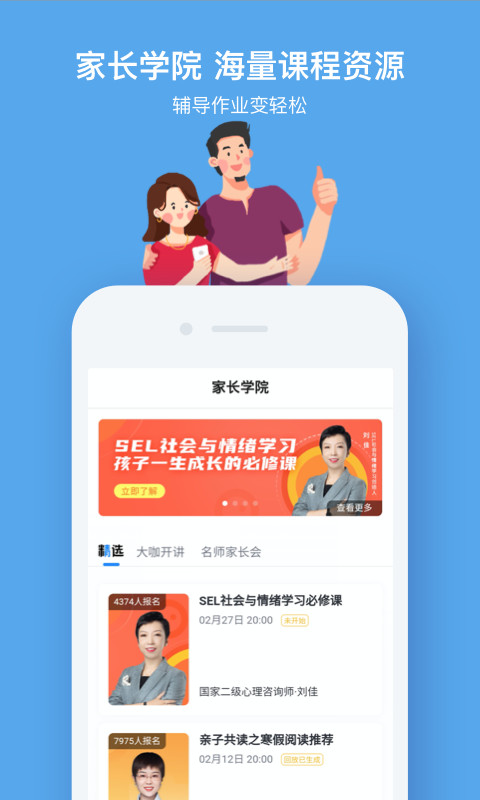 小盒課堂截圖預覽