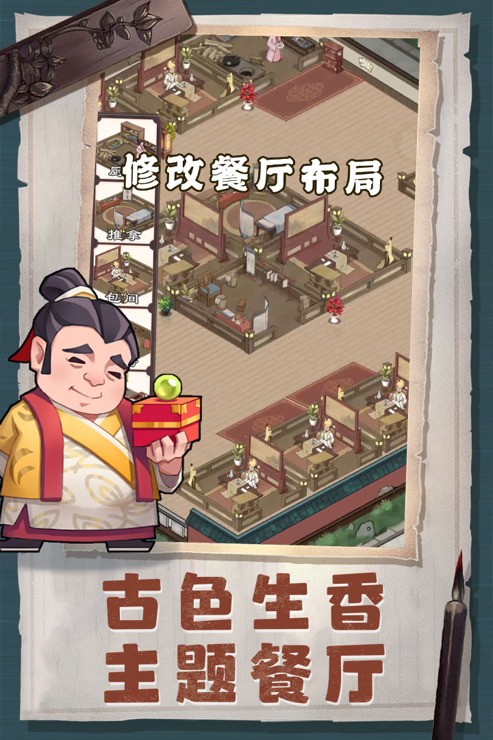 我是大東家截圖預(yù)覽