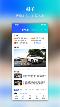 WOWSTATION应用截图2