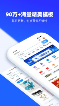 易企秀設(shè)計(jì)截圖