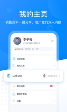 探迹截图