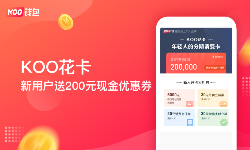 KOO钱包v3.7.1.21120801截图4