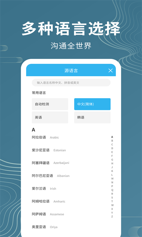 语音翻译v1.0.6截图4