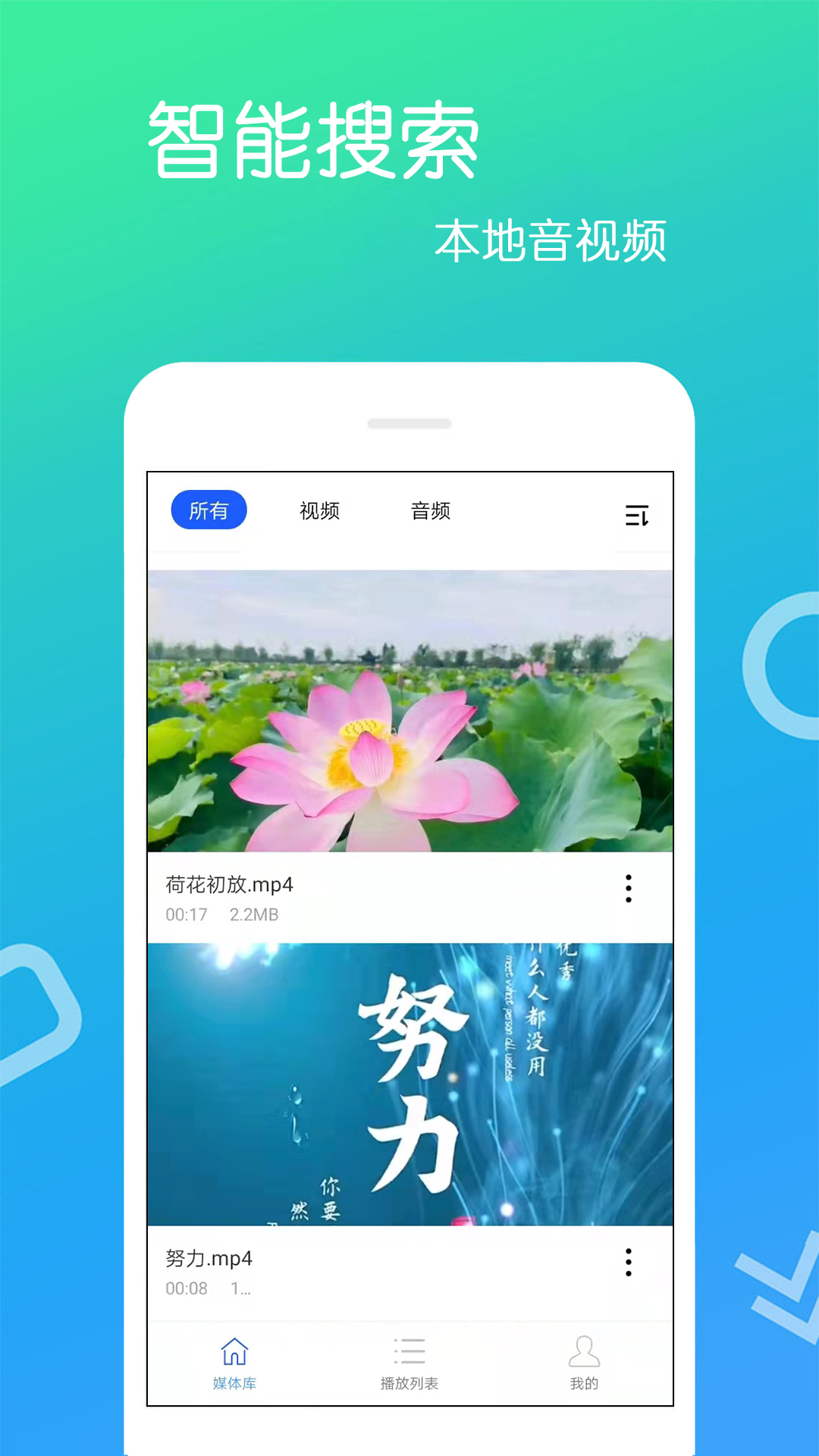 高清视频播放器v4.0.5.2截图4