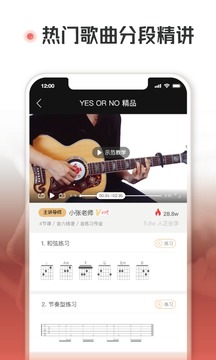 火聽(tīng)吉他譜截圖