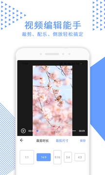 視頻裁剪截圖