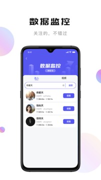 抖抈探探app