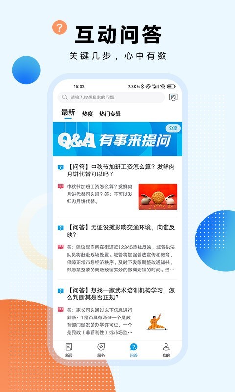 翱翔v7.0.6截图1