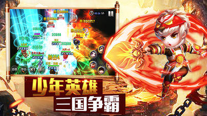 三国吕布逆转人生截图2