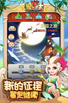 家園衛(wèi)士截圖