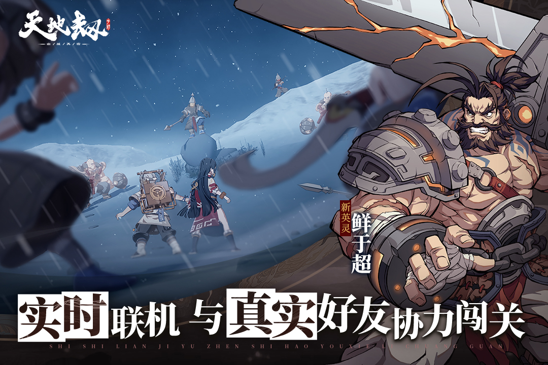 天地劫：幽城再臨截圖預(yù)覽