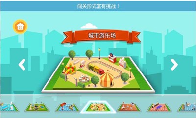 我的迷你建房子截图3