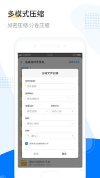 解壓截圖