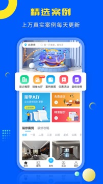 一尺美家截圖