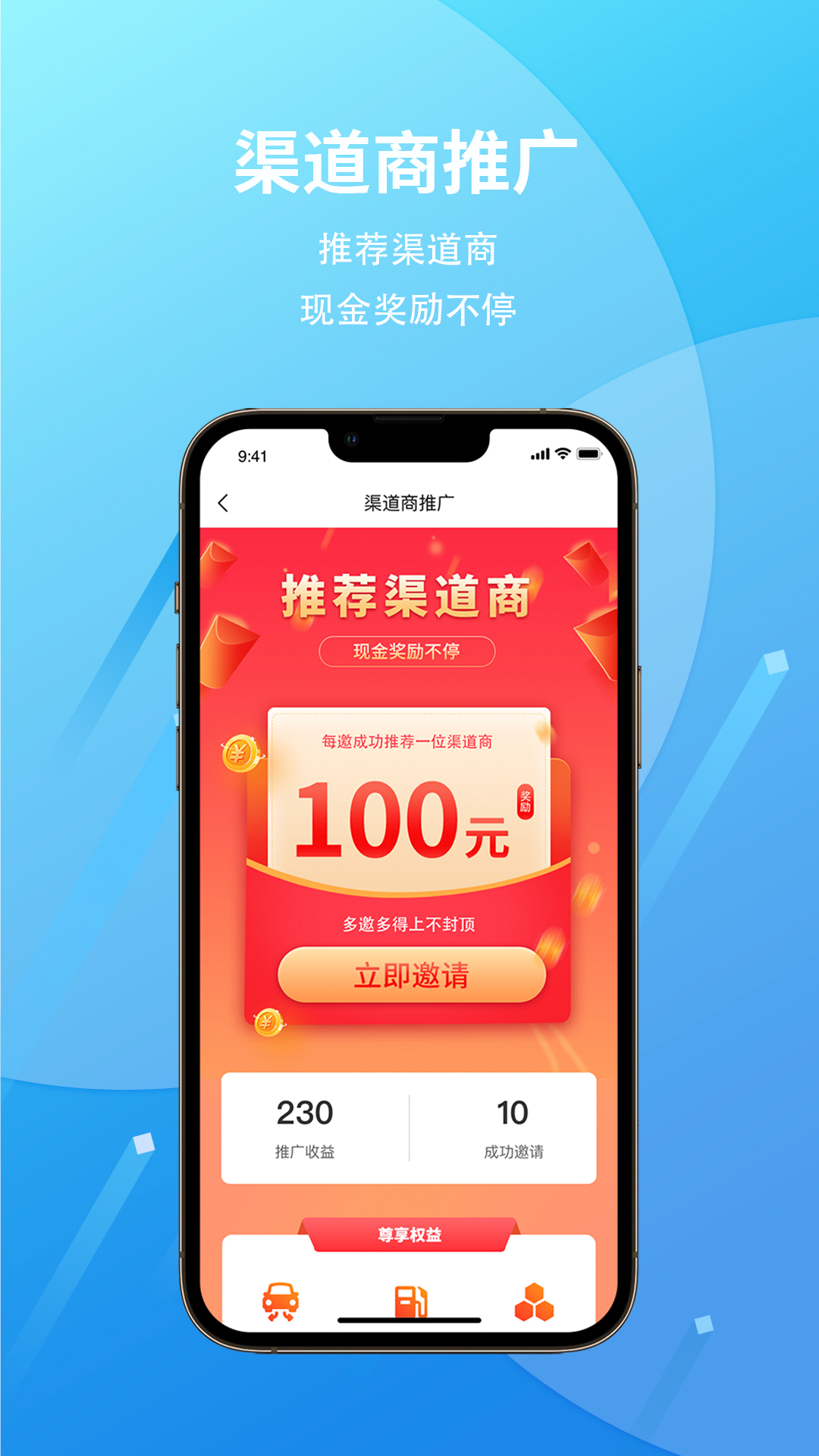 爱车保骉v2.4.6截图2