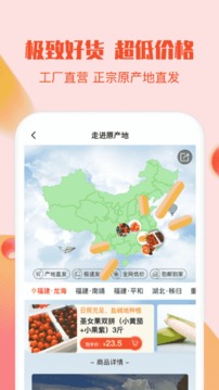 悅享商城截圖