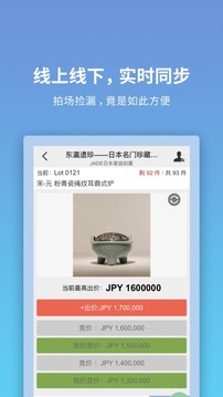 聯(lián)拍在線截圖