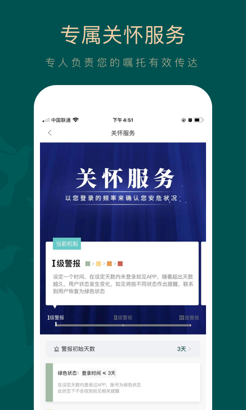 如见v3.5.7截图2