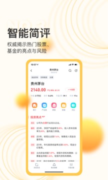芝士財富截圖