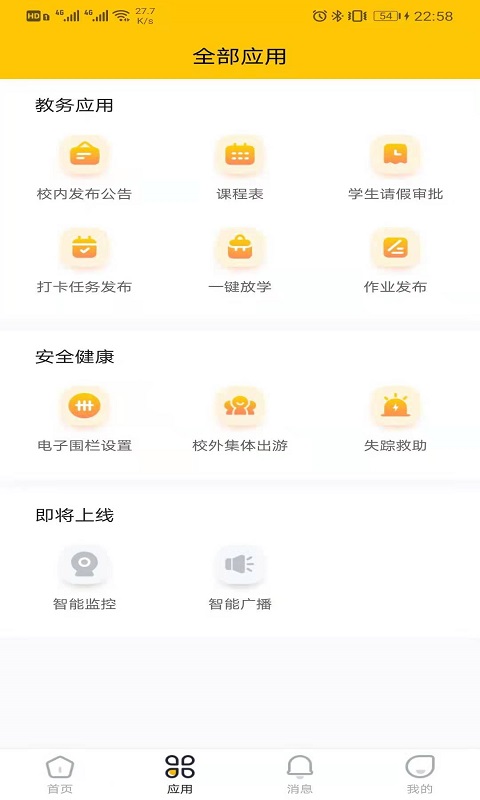 兔盯园丁v2.0.2截图3