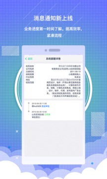 药销通私有版应用截图5