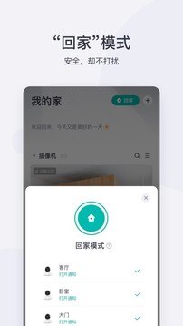 小蚁摄像机截图