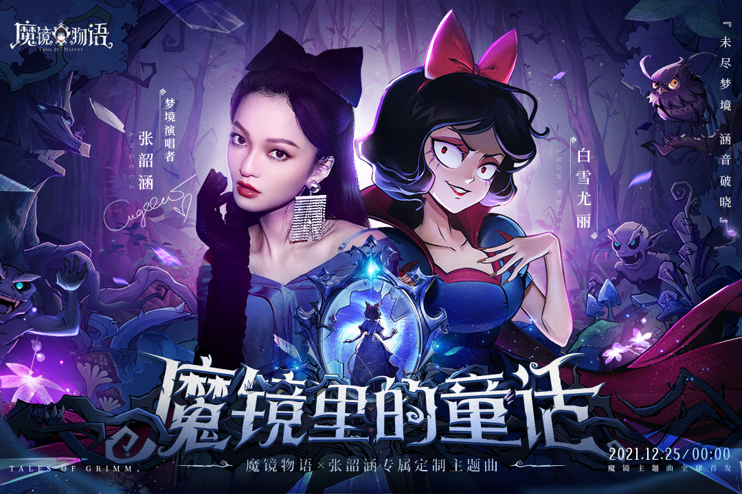 魔鏡物語(yǔ)截圖預(yù)覽