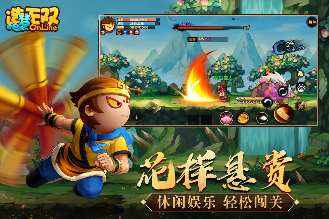 造夢(mèng)無雙截圖預(yù)覽