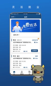 壹用工截圖