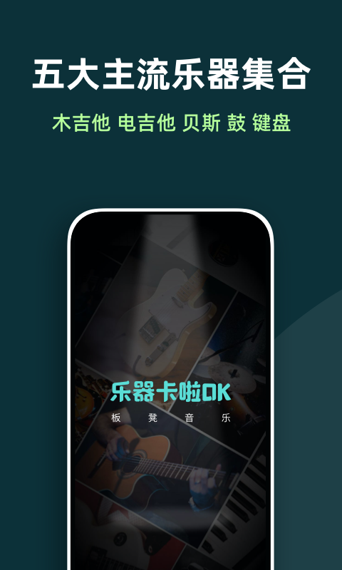 板凳音乐v5.2.0截图5