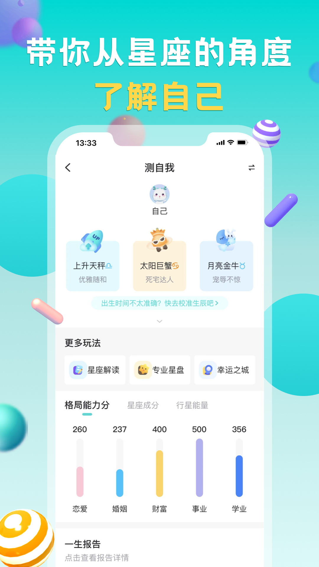 准了v2.7.3截图2