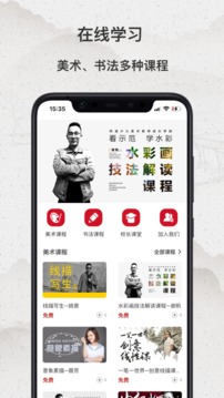 同语学堂应用截图3