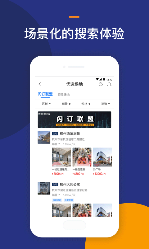 Locationv2.1.0.1截图1