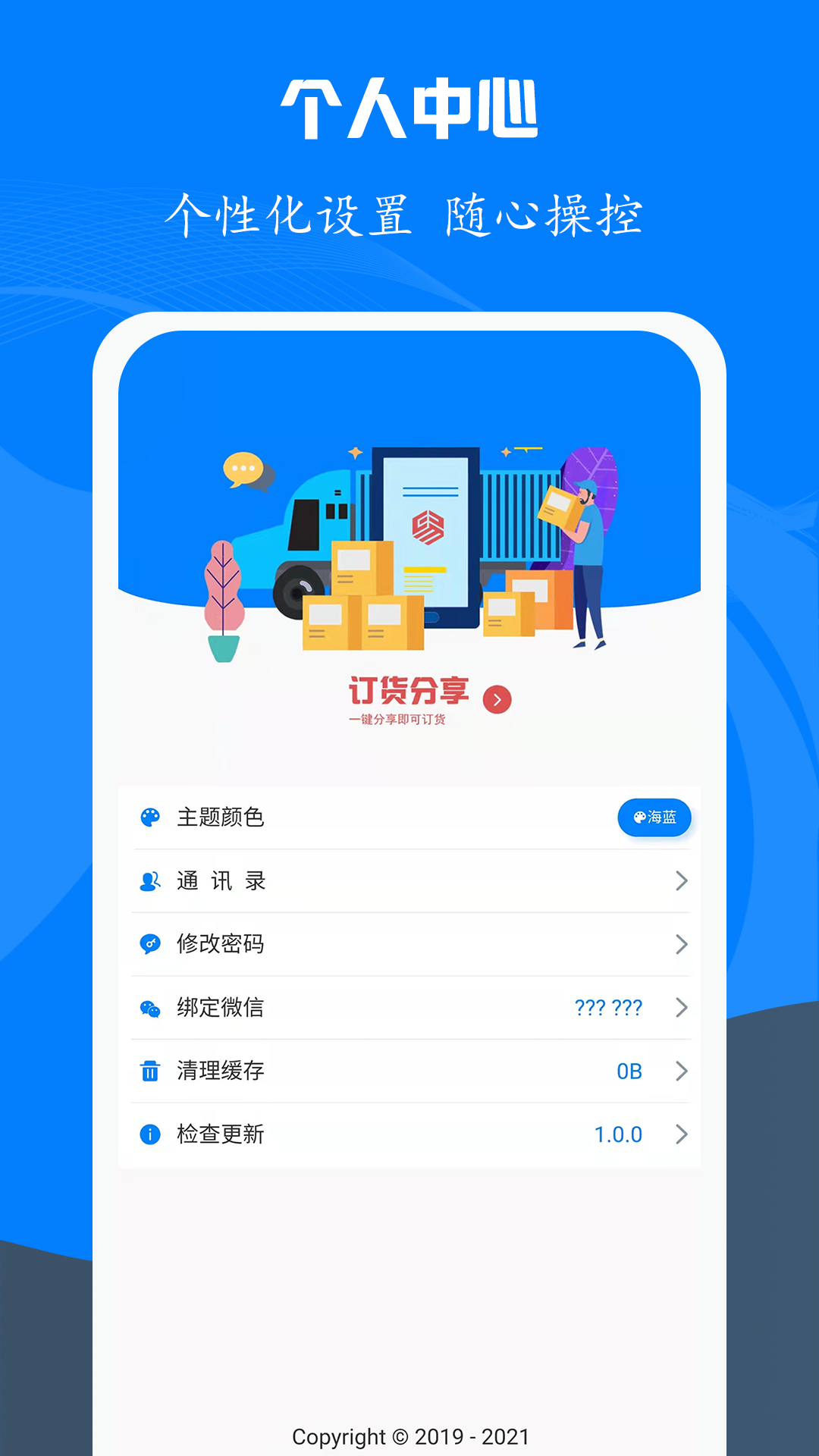 易管账v1.1.1截图1