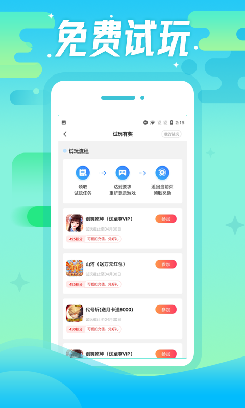 懂游戏福利v8.3.7截图1