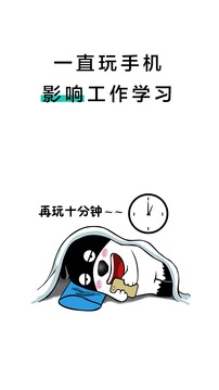 20秒護眼截圖