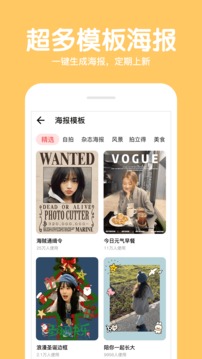 美顏拍照P圖相機截圖