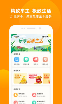 車點點截圖