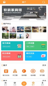 裝修建材圈截圖