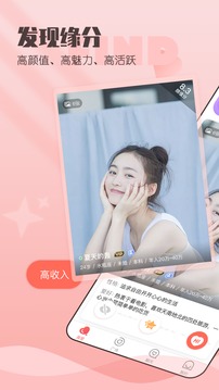 小真愛截圖