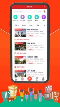 宿遷房網截圖