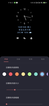 光氪息屏顯示截圖