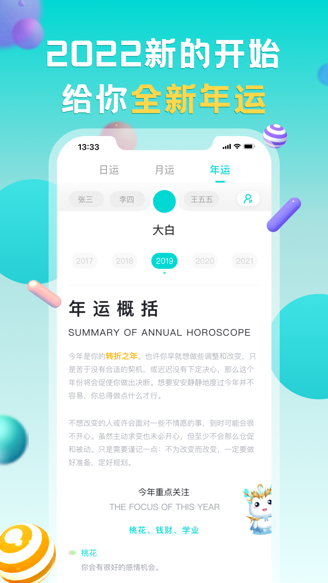 准了v2.7.3截图4