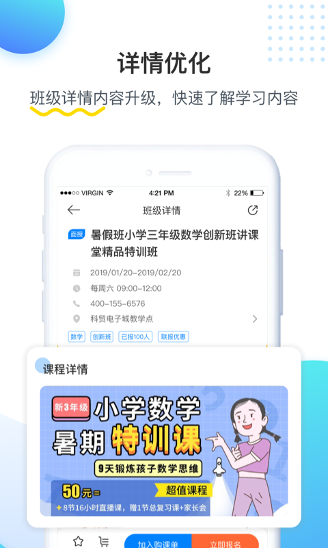 乐学培优v3.9.9截图1