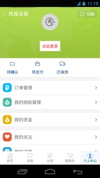 中鋼網(wǎng)截圖
